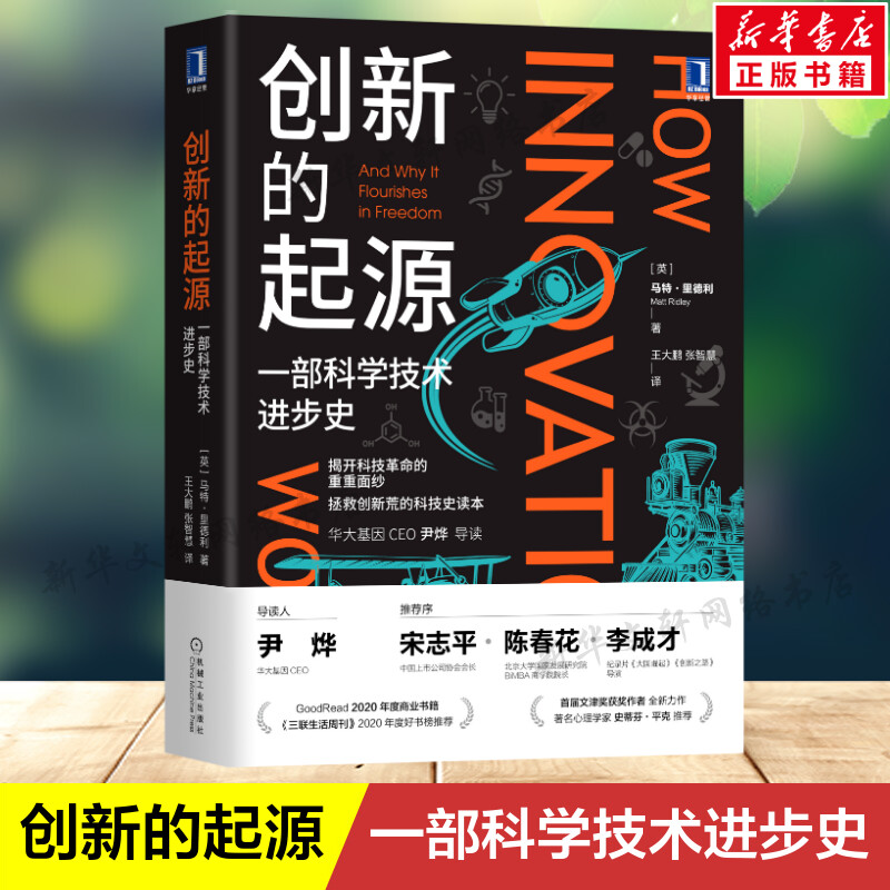 新华书店正版 自然科学 文轩网