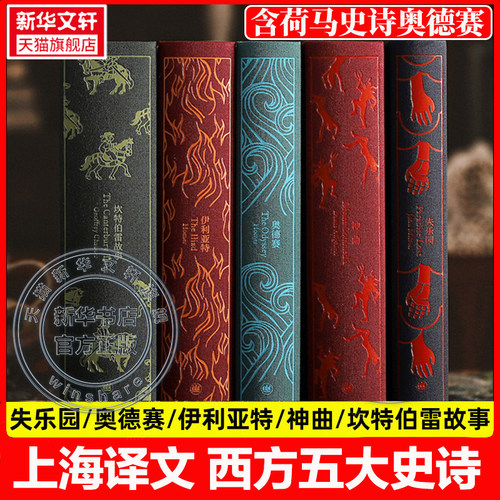新华书店正版 外国现当代文学 文轩网