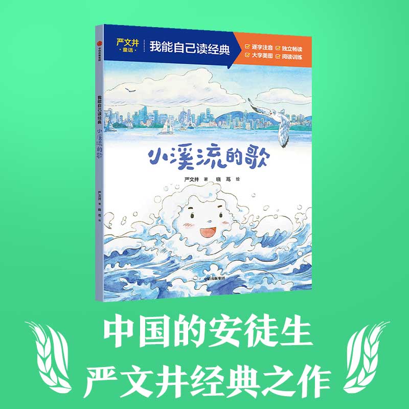 新华书店正版 儿童文学 文轩网