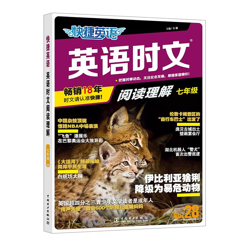 新华书店正版 初中常备综合 文轩网