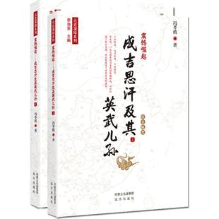 【新华文轩】震撼崛起 冯苓植 著 正版书籍小说畅销书 新华书店旗舰店文轩官网 远方出版社