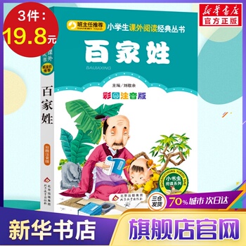 百家独角兽 打折车