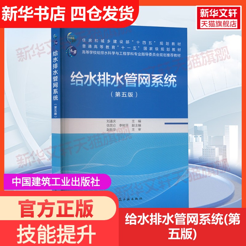 新华书店正版 大中专理科建筑 文轩网