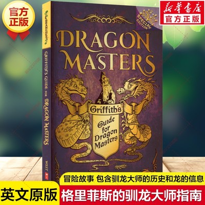 驯龙大师 特别版指南 英文原版GRIFFITH'S GUIDE FOR DRAGON MASTERS: A BRANCHES SPECIAL EDITION