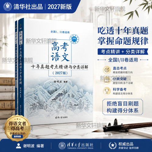 新华书店正版 高中常备综合 文轩网