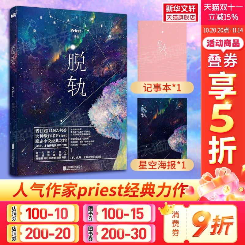 新华书店正版 青春小说 文轩网