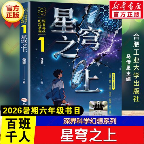 新华书店正版 儿童文学 文轩网