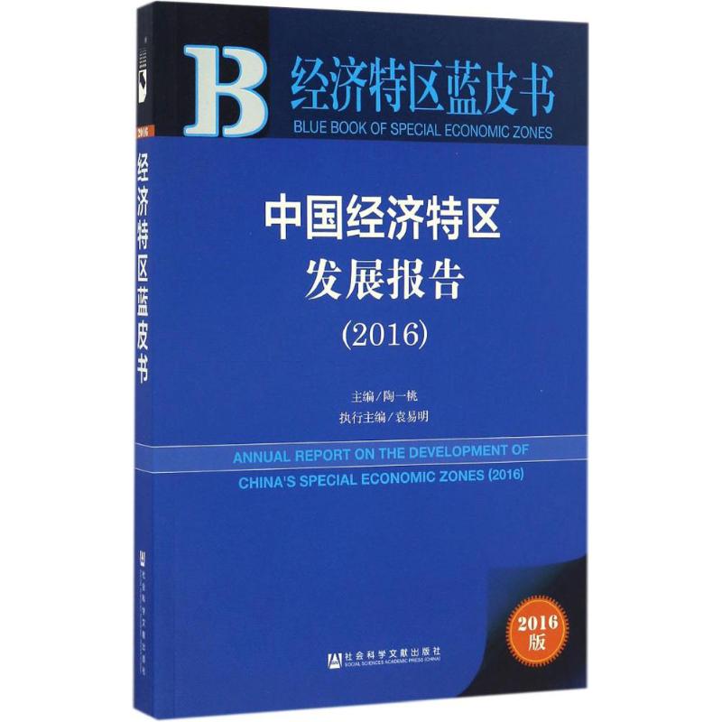 新华书店正版 经济理论、法规 文轩网