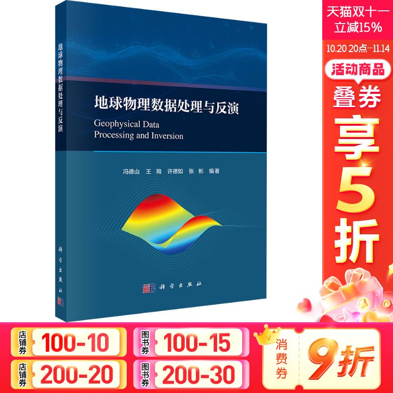 新华书店正版 基础科学 文轩网