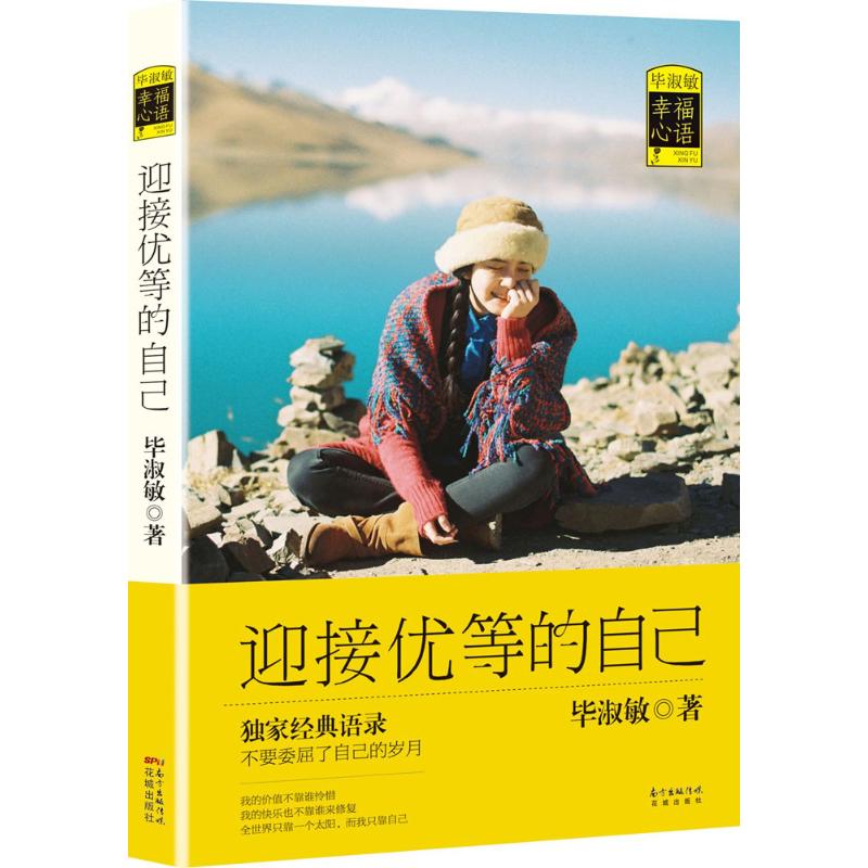 新华书店正版 杂文 文轩网