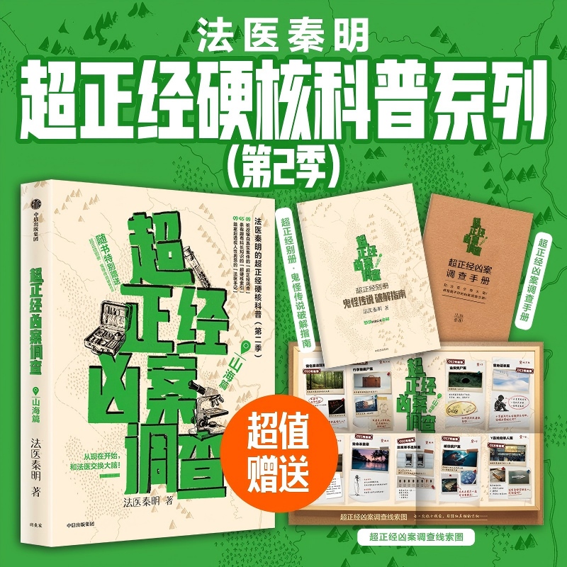 新华书店正版 中国科幻,侦探小说 文轩网