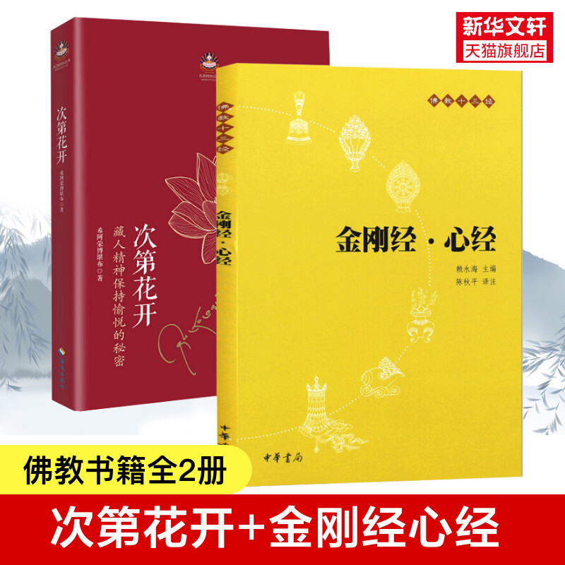 新华书店正版 中国哲学 文轩网