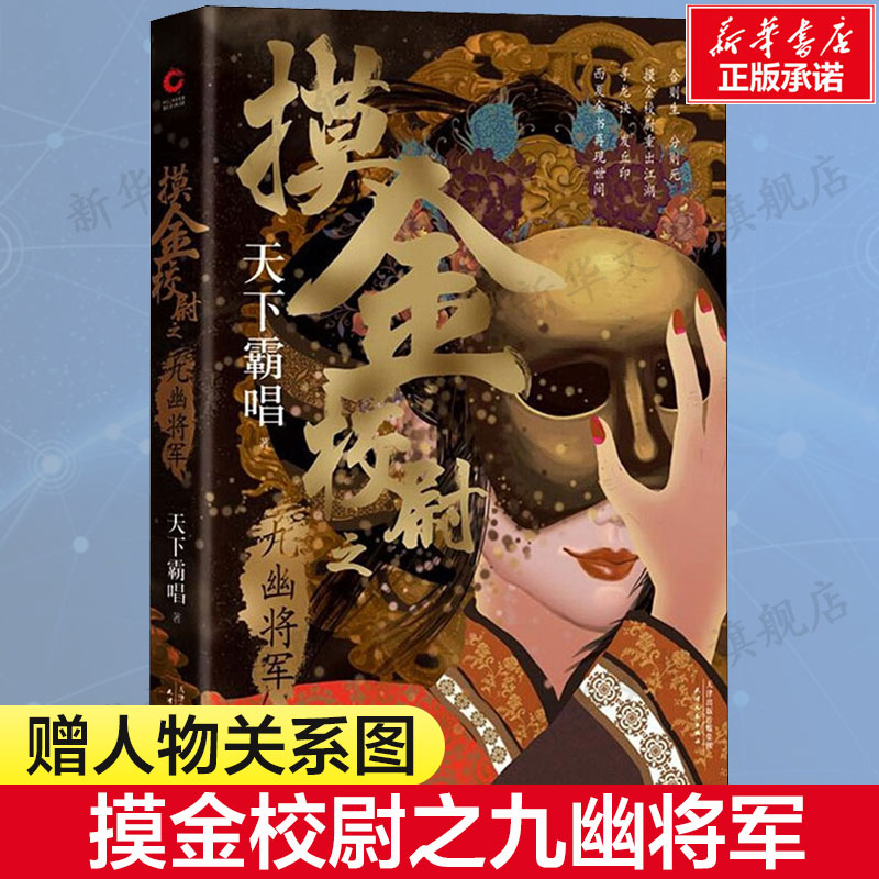 新华书店正版 中国科幻,侦探小说 文轩网