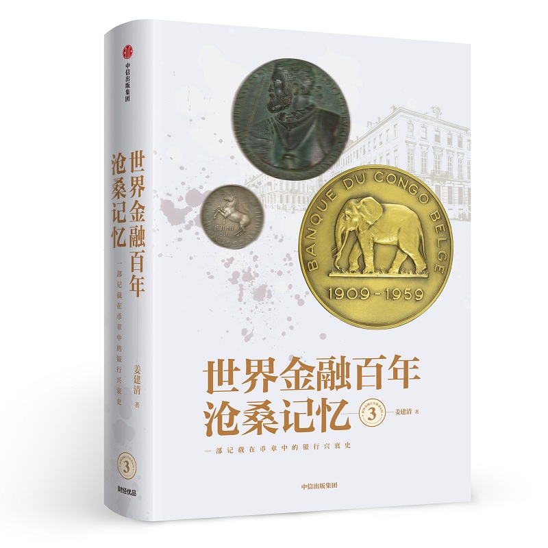 新华书店正版 财政金融 文轩网