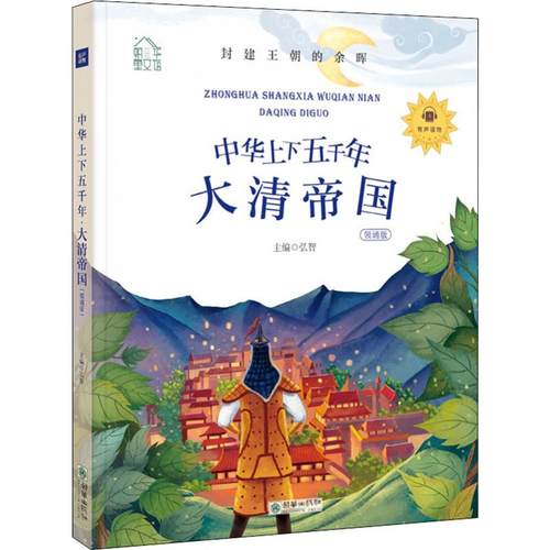 新华书店正版 注音读物 文轩网