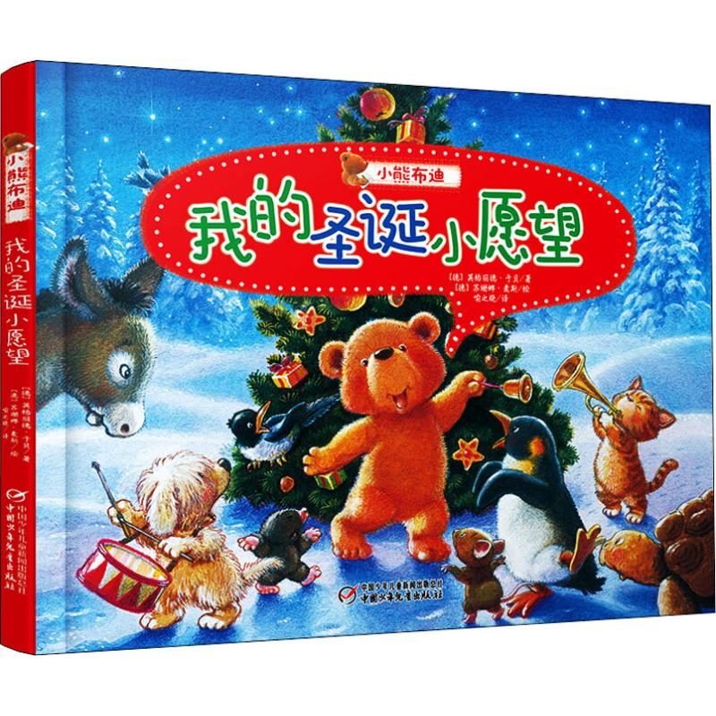 新华书店正版 低幼启蒙 文轩网