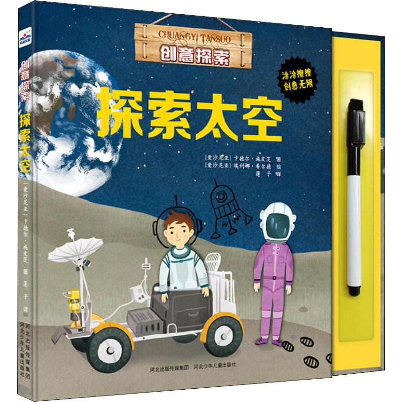 新华书店正版 低幼启蒙 文轩网