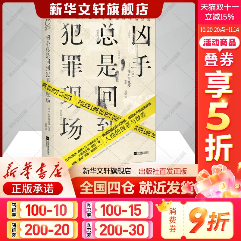 新华书店正版 外国科幻,侦探小说 文轩网