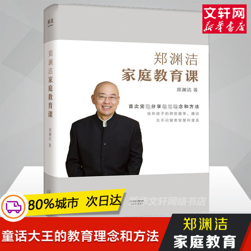 新华书店正版 素质教育 文轩网
