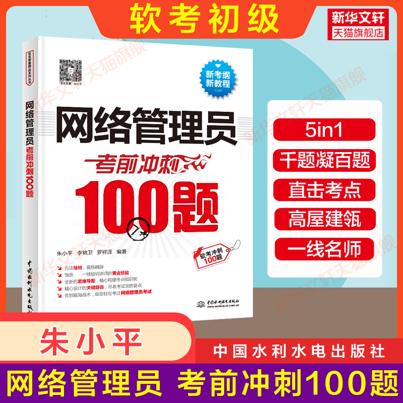 新华书店正版 计算机考试 文轩网