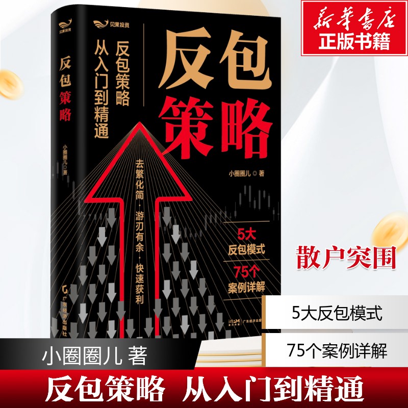 新华书店正版 财政金融 文轩网