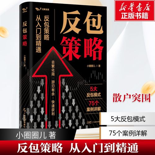 新华书店正版 财政金融 文轩网