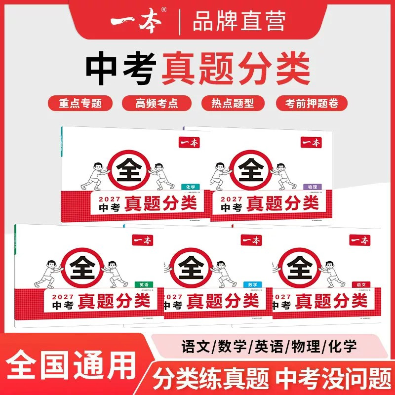 一本生地会考真题分类八年级地生
