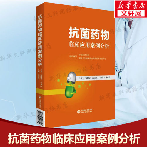 新华书店正版 药物学 文轩网