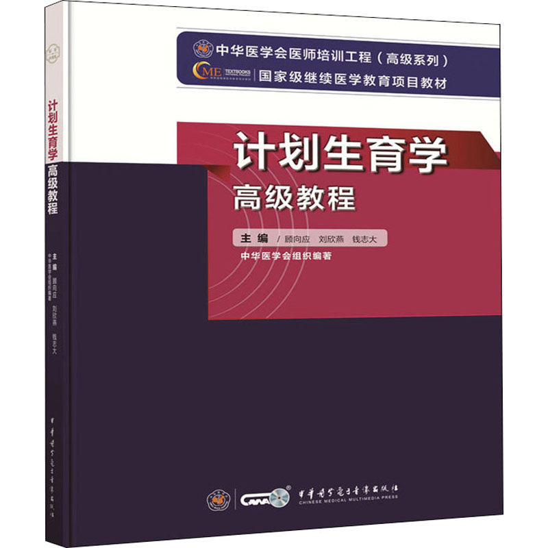 新华书店正版 西医教材 文轩网