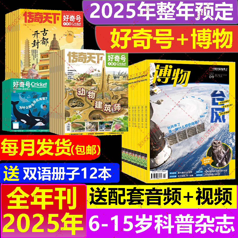 新华书店正版 期刊杂志-少儿阅读 文轩网