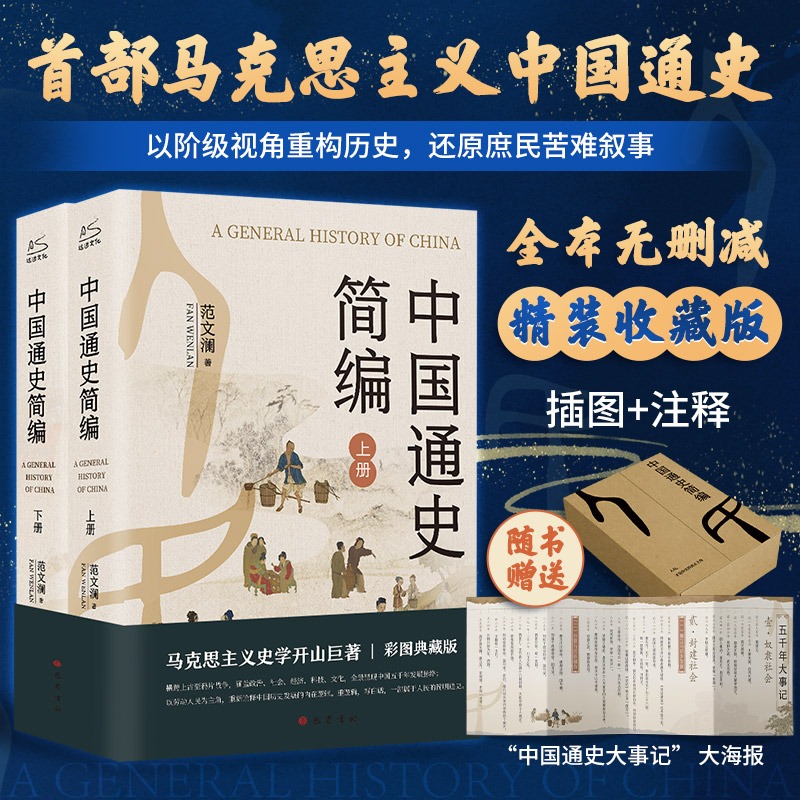 新华书店正版 中国历史 文轩网