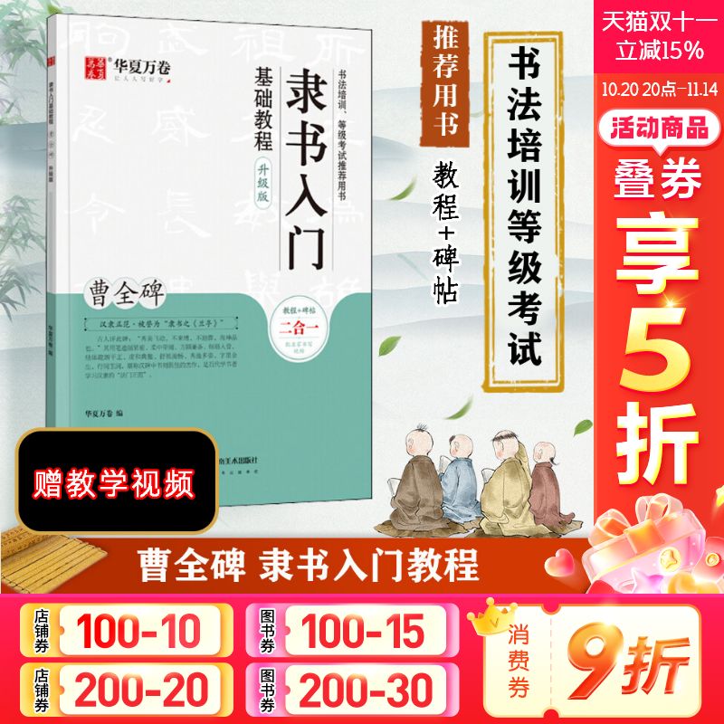 新华书店正版 毛笔书法 文轩网