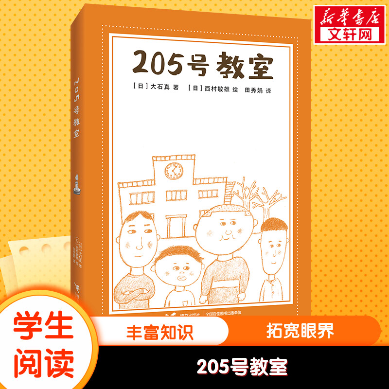 新华书店正版 儿童文学 文轩网