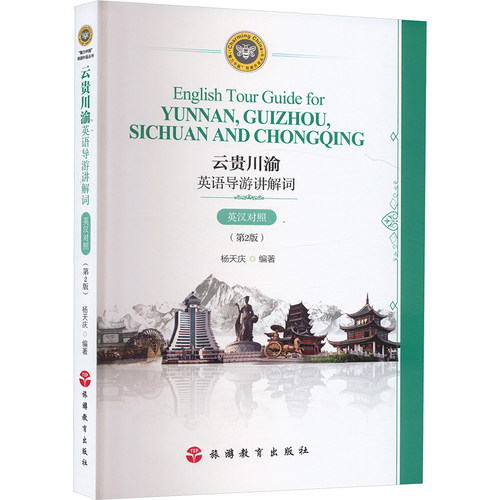 新华书店正版 旅游 文轩网