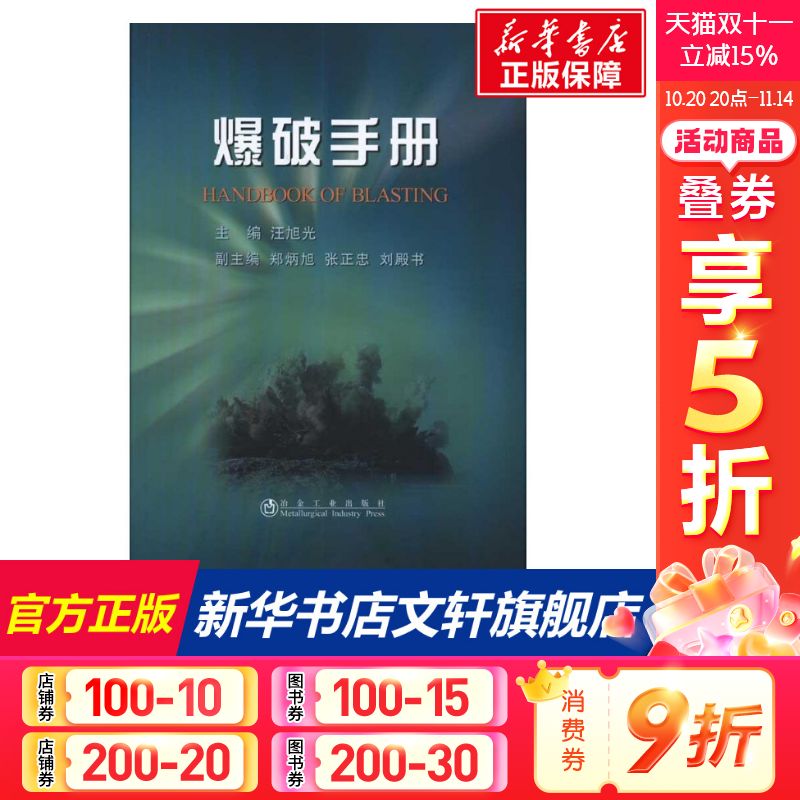 新华书店正版 冶金、地质 文轩网