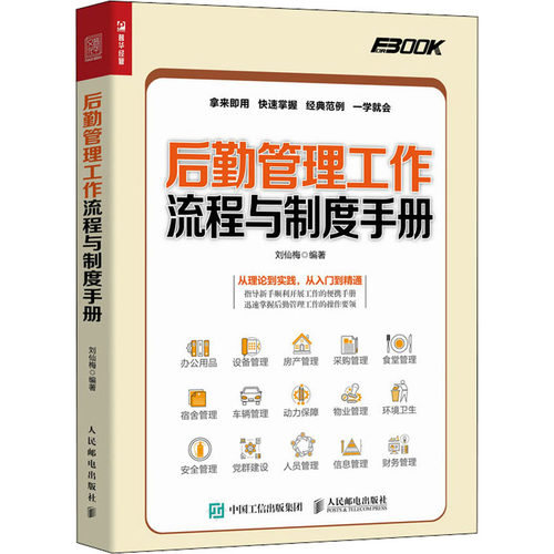 新华书店正版 管理理论 文轩网