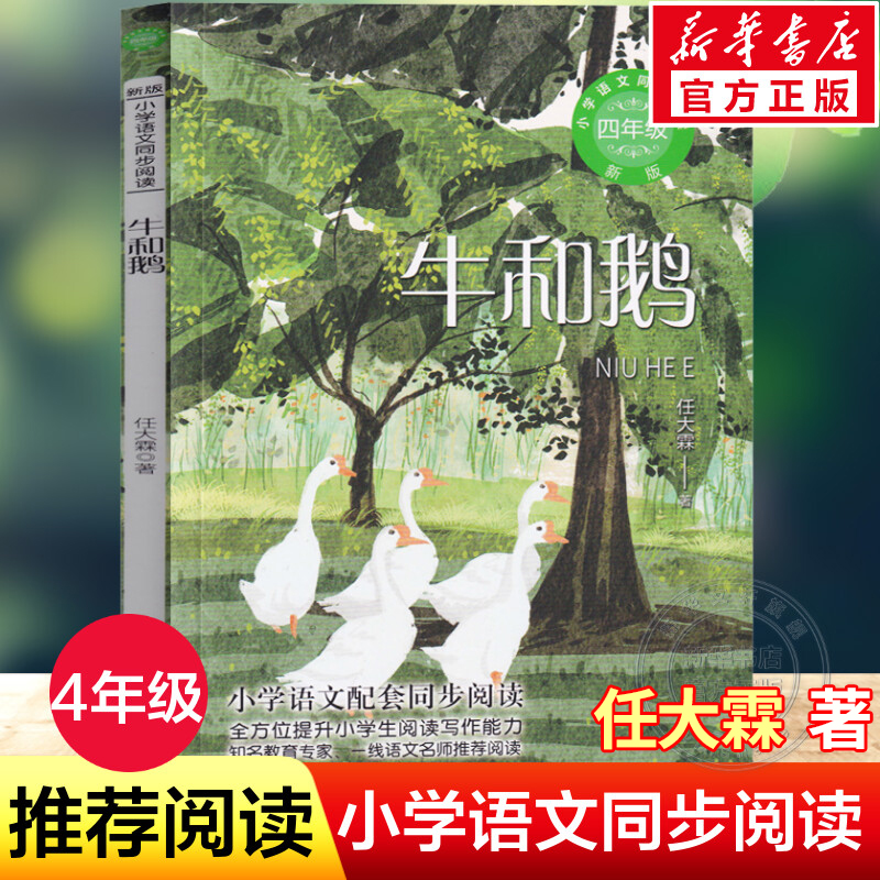 新华书店正版 文教学生读物 文轩网