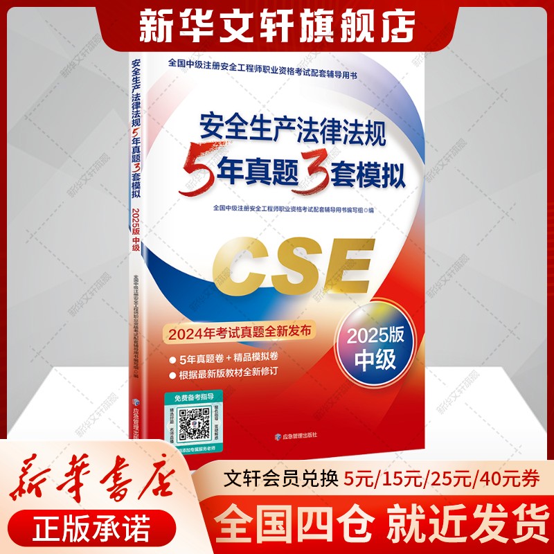 新华书店正版 建筑考试 文轩网