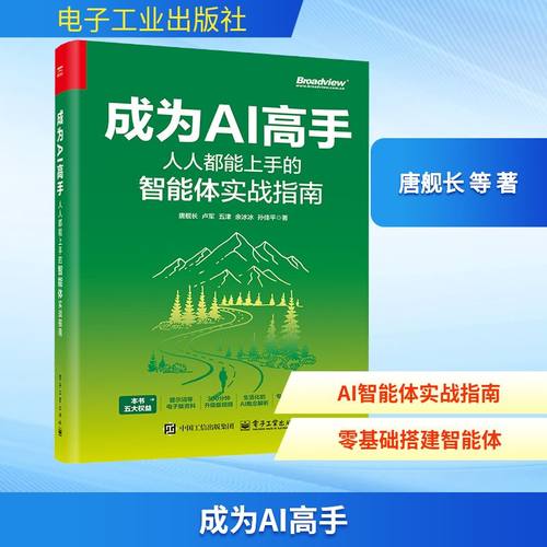 新华书店正版 人工智能 文轩网