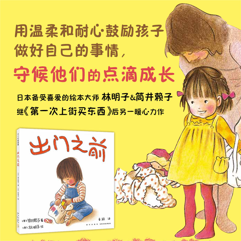 新华书店正版 绘本 文轩网