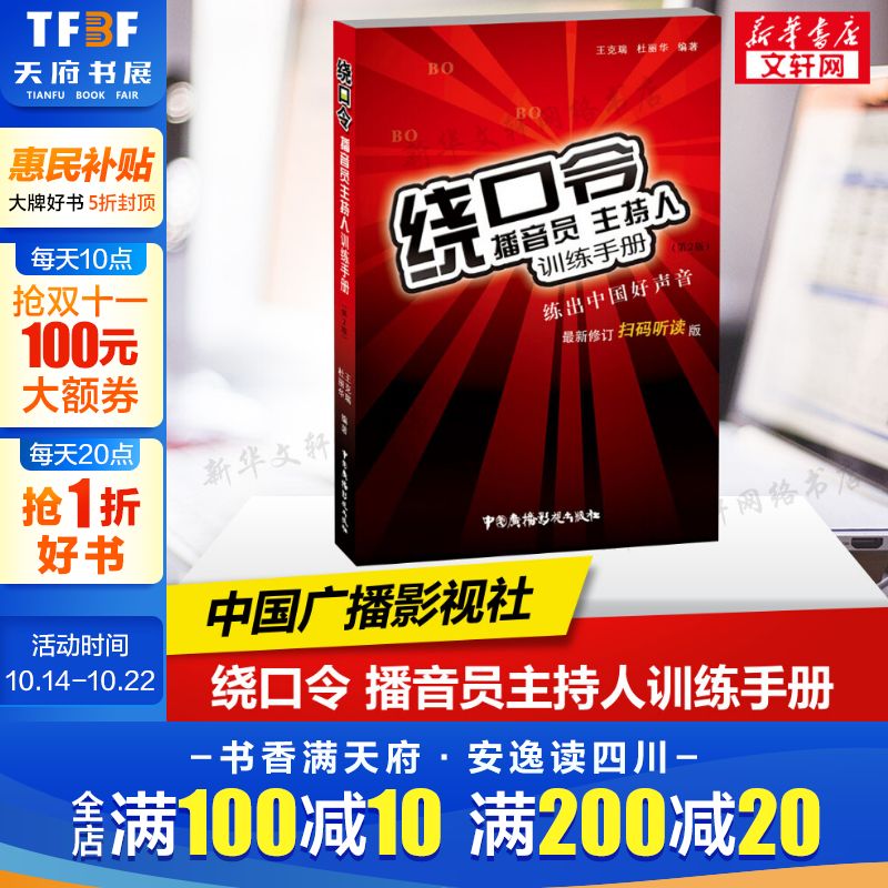 新华书店正版 影视理论 文轩网