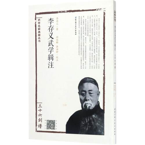 新华书店正版 体育 文轩网