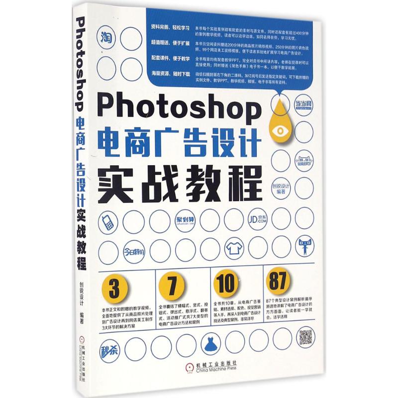 新华书店正版 图形图像 文轩网