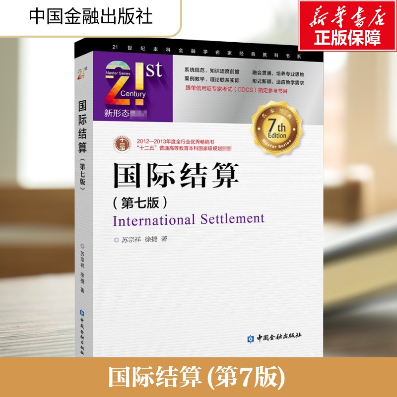 新华书店正版 大中专文科经管 文轩网