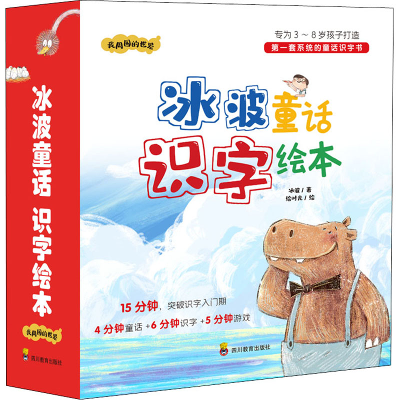 新华书店正版 童话故事 文轩网