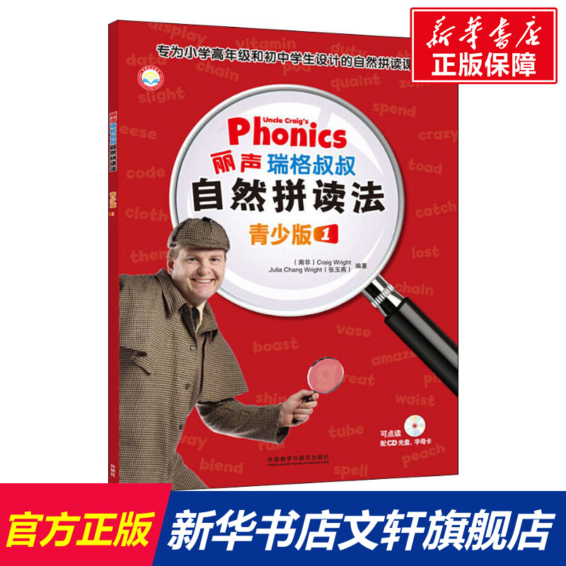 新华书店正版 少儿英语 文轩网