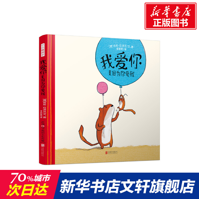 新华书店正版 绘本 文轩网