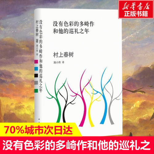 新华书店正版 外国现当代文学 文轩网