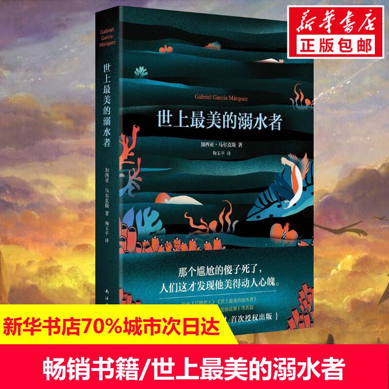 新华书店正版 外国现当代文学 文轩网