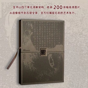 大足石刻 四川美术出版社 正版书籍 新华书店旗舰店文轩官网